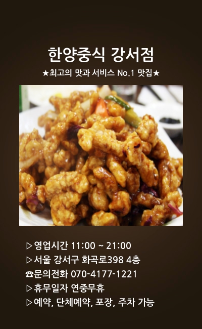 한양짬뽕 플러스 이미지