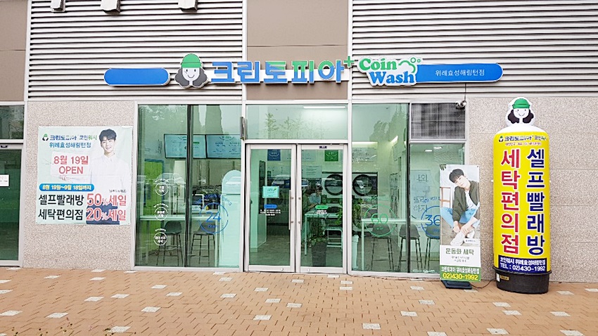 크린토피아효성 이미지