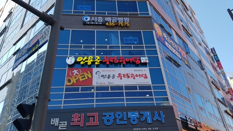 안용준서울추어탕 이미지