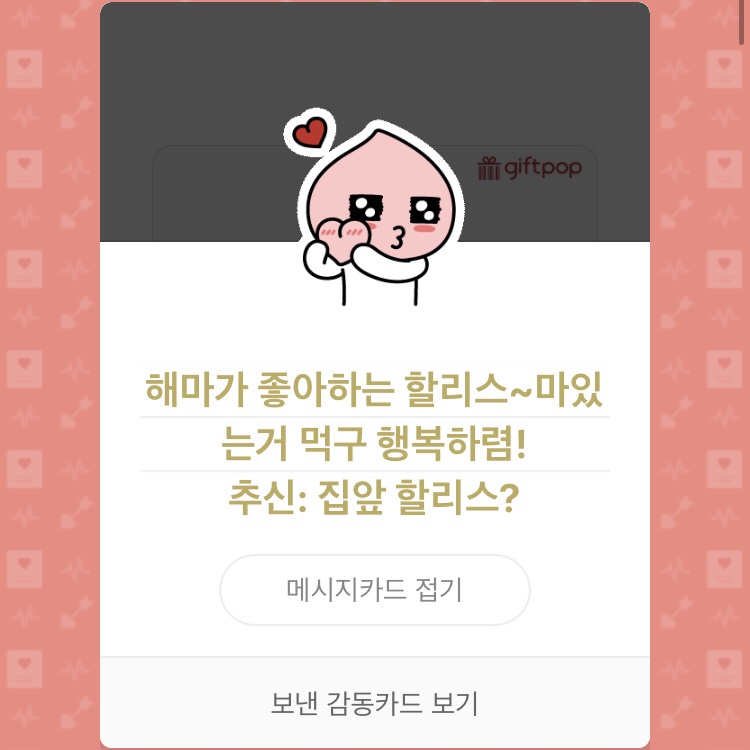 할리스도안 이미지