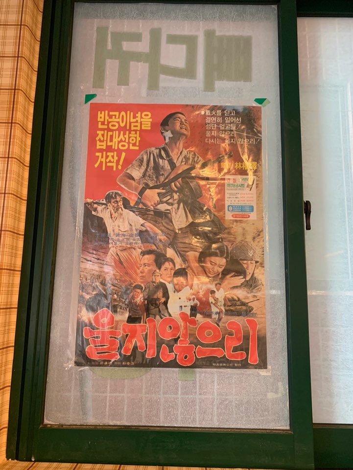 괸당집외도점 이미지