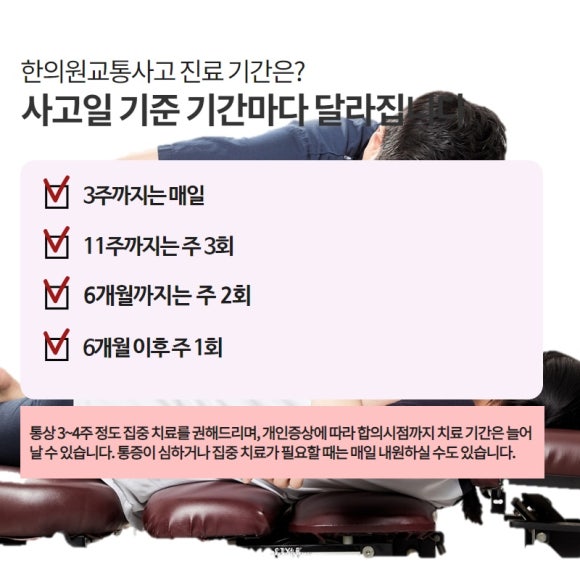 경희손한의원 이미지