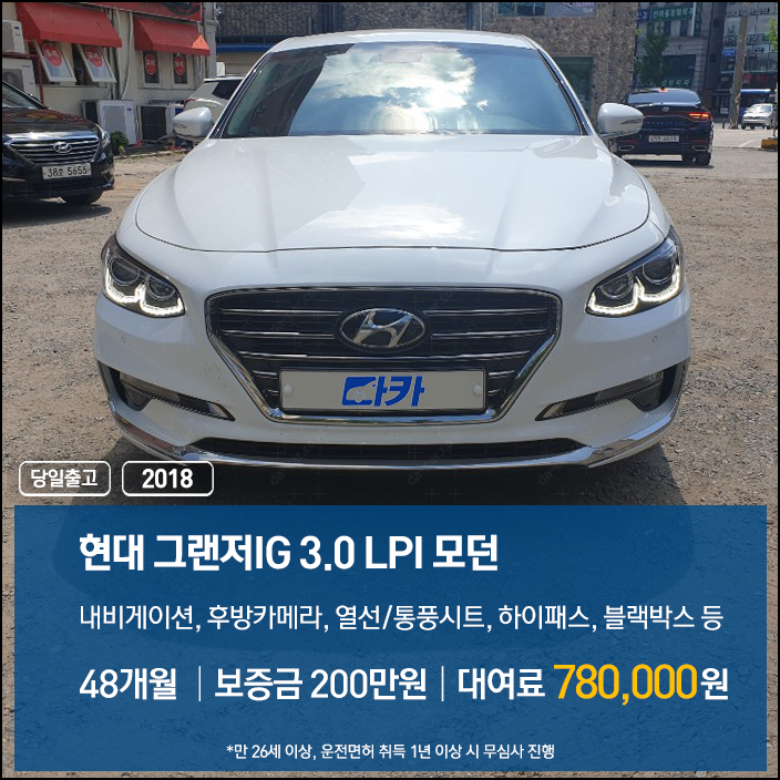 다카렌터카 이미지