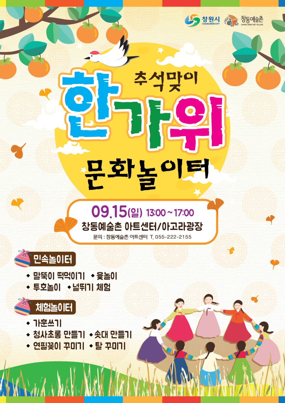 문화놀이터 이미지