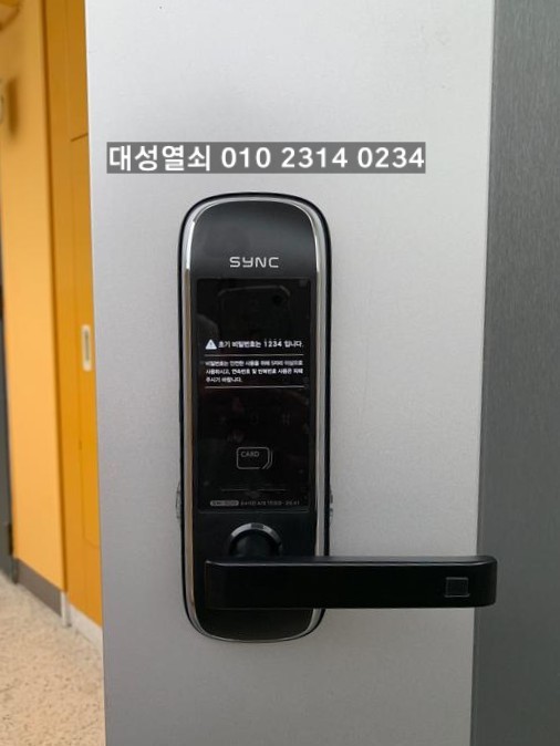 대성열쇠 이미지