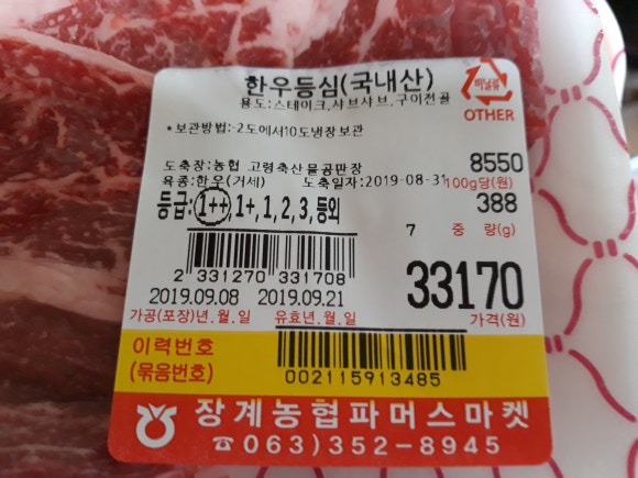 무진장축협장수지점하나로마트 이미지