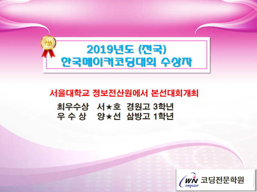 윈컴퓨터학원 이미지