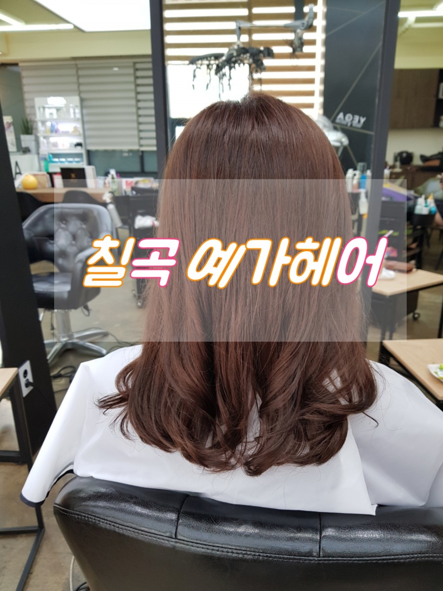 예가헤어샵 이미지