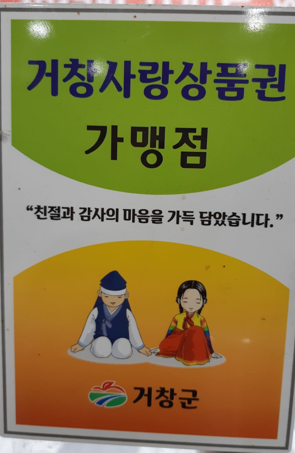 옛날 산골 통닭 이미지