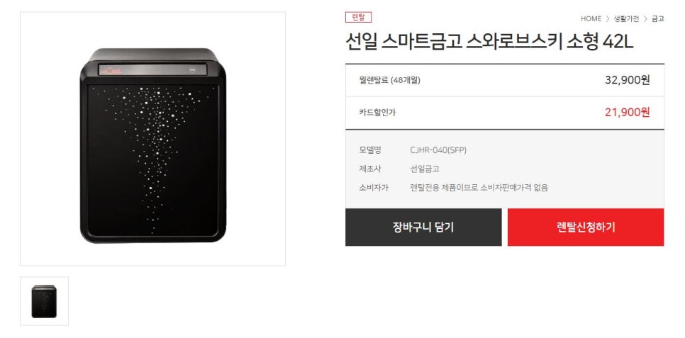 선일렌탈 이미지