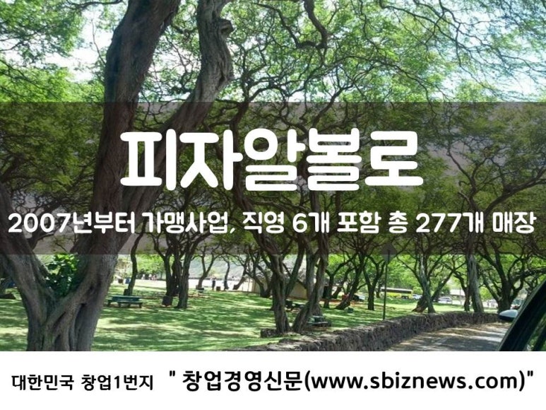 (주)알볼로에프앤씨 이미지