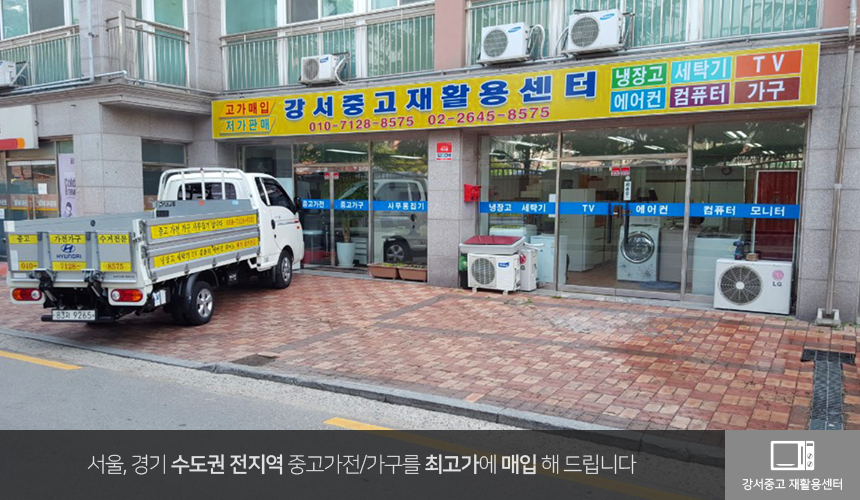 재활용센터 이미지