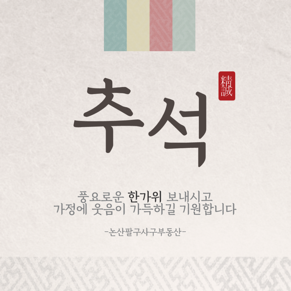 팔구사 이미지