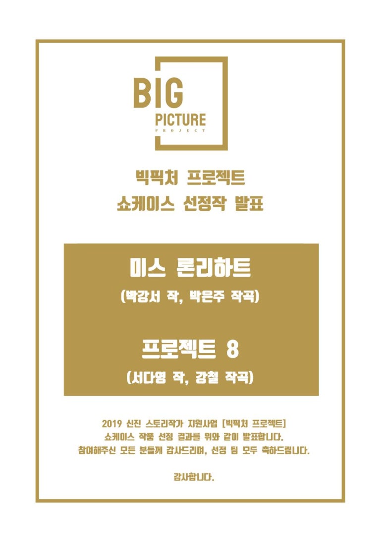 빅픽처컴퍼니 이미지
