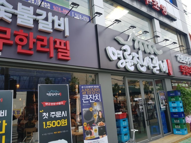 개봉숯불갈비 이미지
