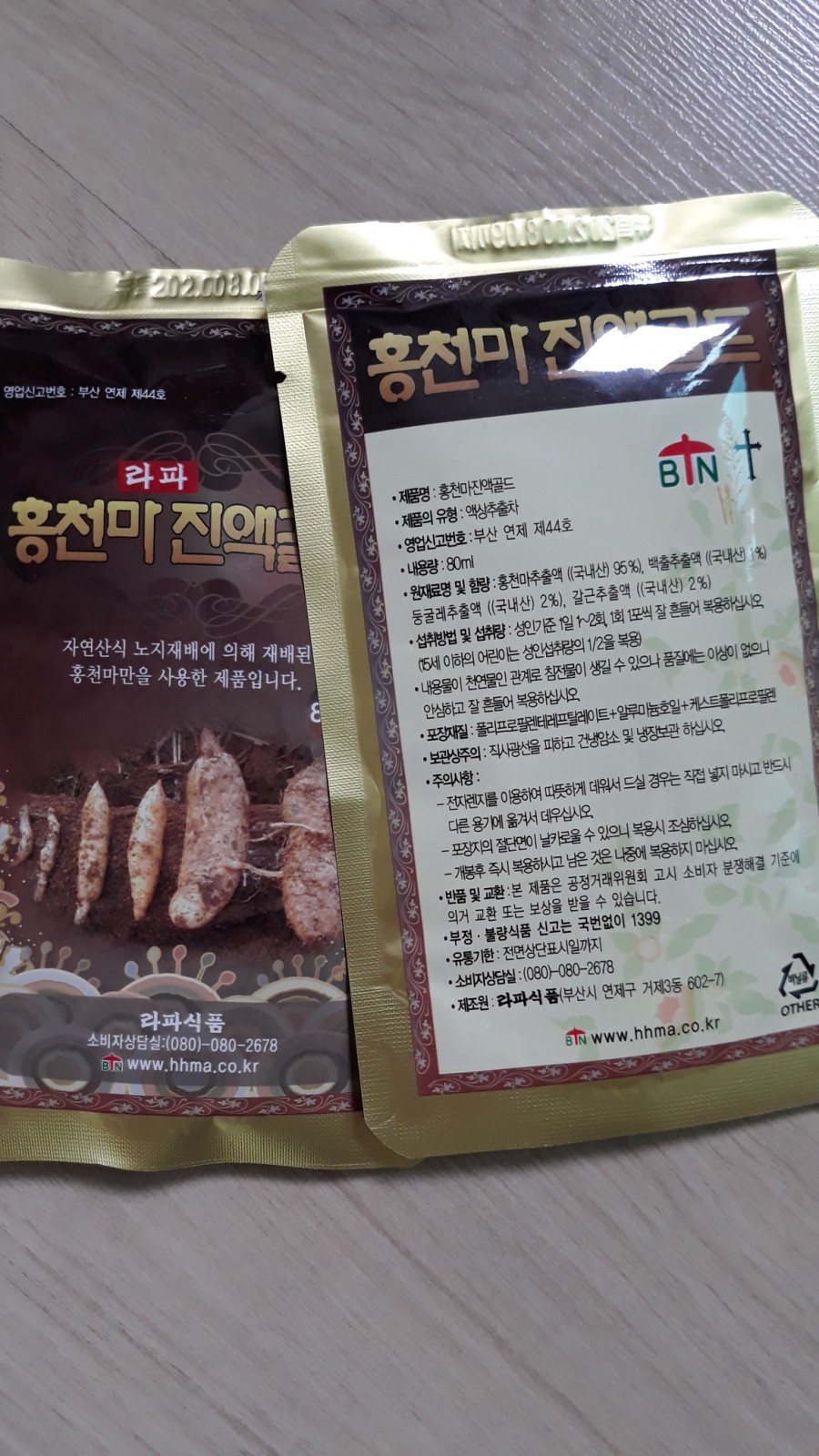 천마상회 이미지