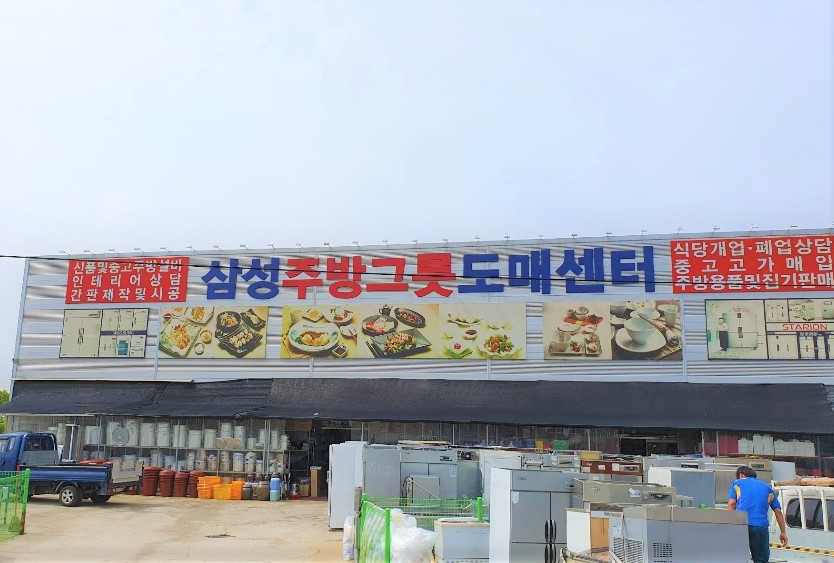 삼성주방그릇 이미지