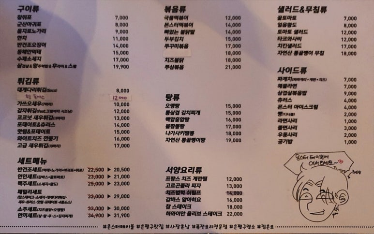 나이스포차 이미지