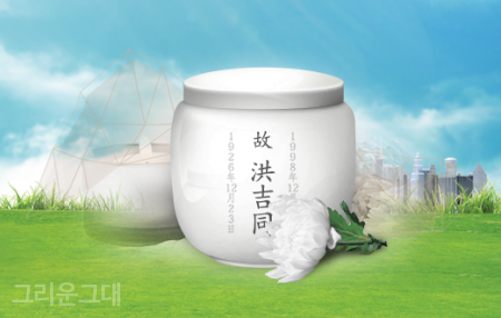 그리운상조 이미지