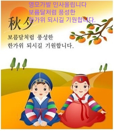 영모가발 이미지