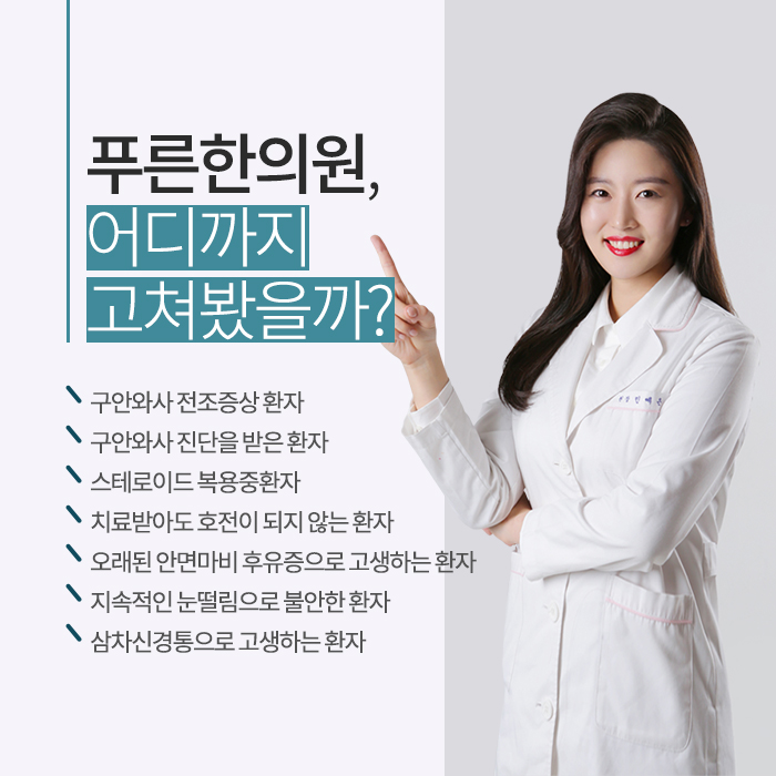 공생한의원 이미지