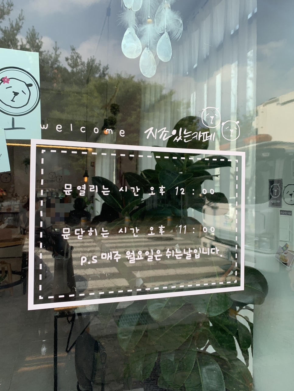 지조있는카페 이미지