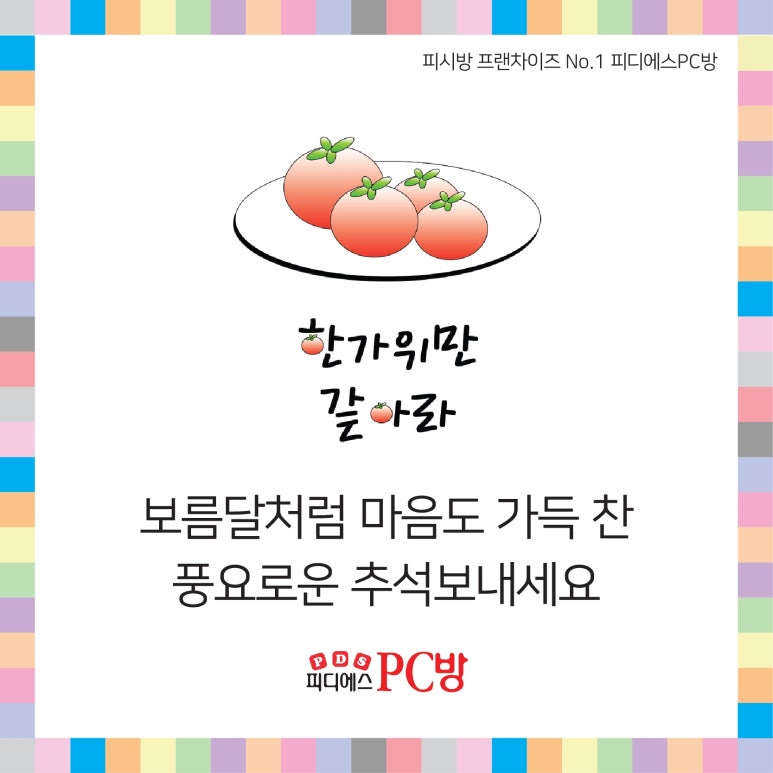 피디에스PC방 이미지
