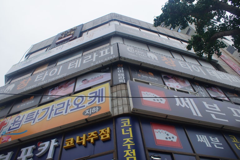 창아로마테라피 이미지
