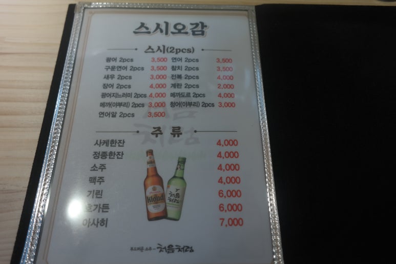 오감스시 이미지