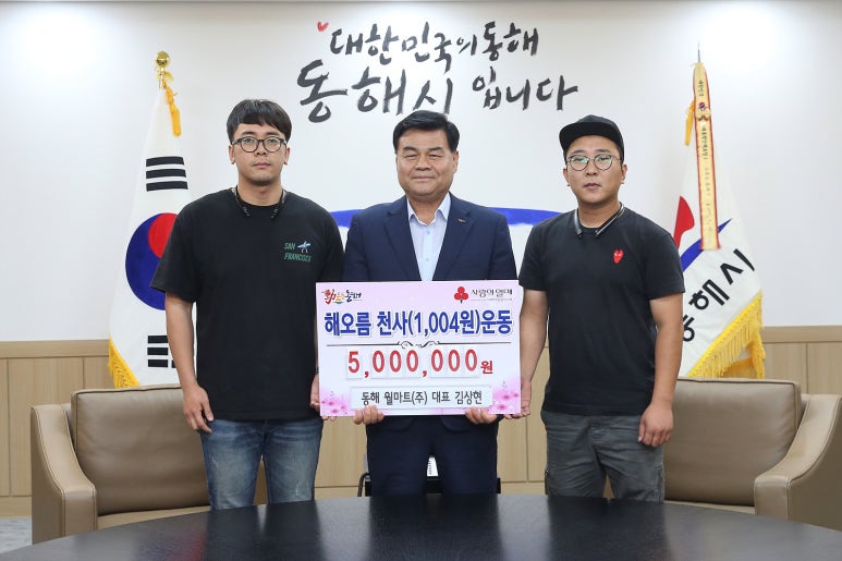 동해월마트(주) 이미지