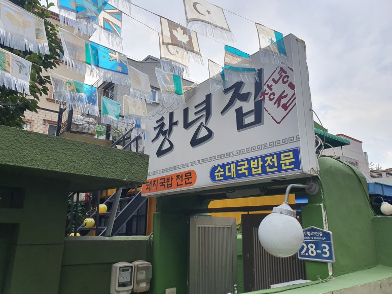한뚝배기 돼지국밥 이미지
