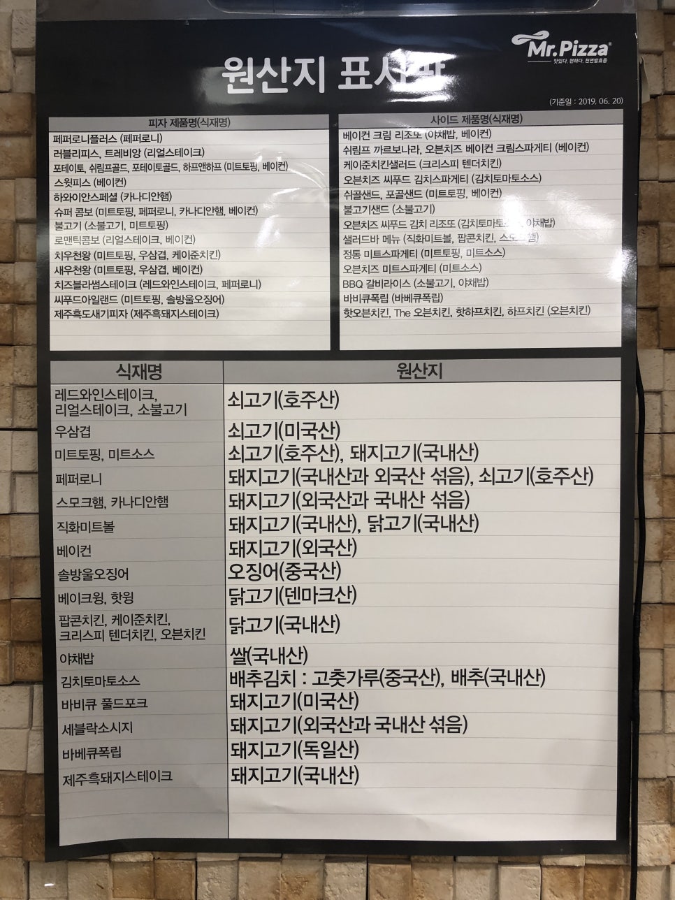 미스터피자 신흥점 이미지