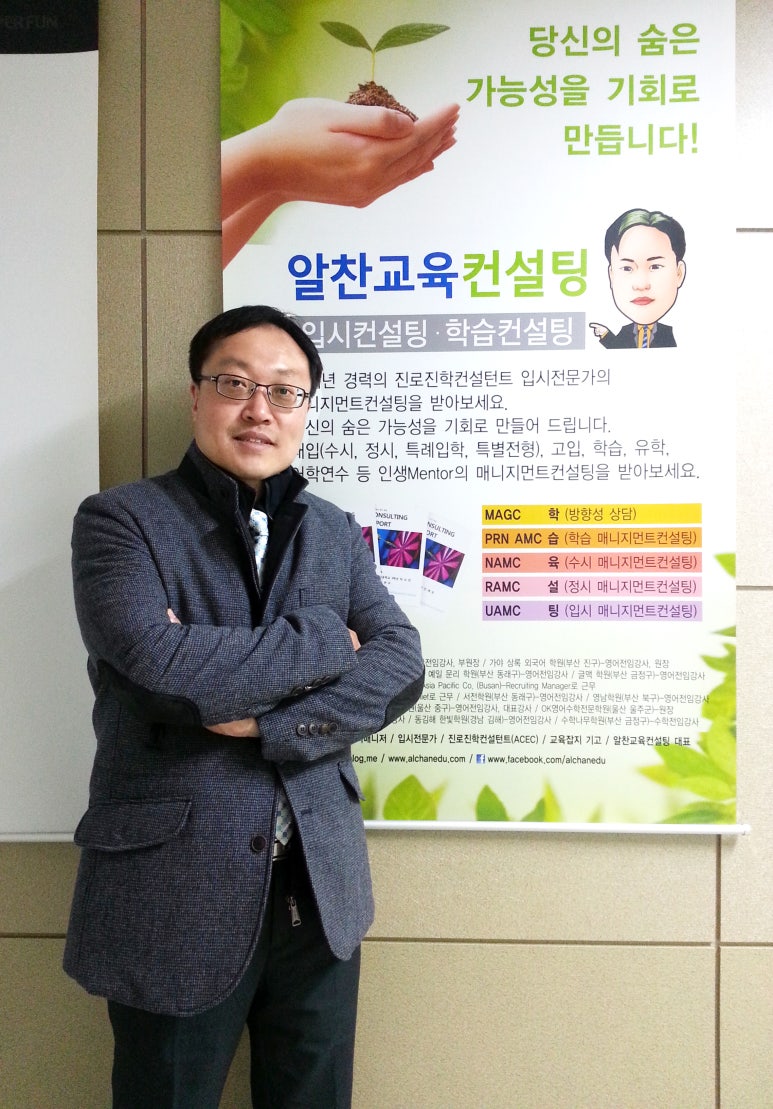 알찬교육컨설팅 이미지
