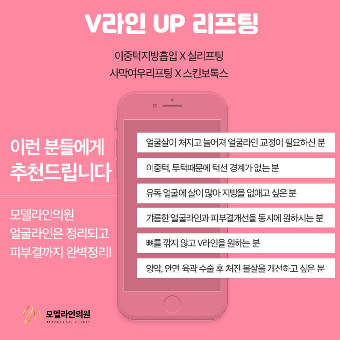 모델라인의원 이미지