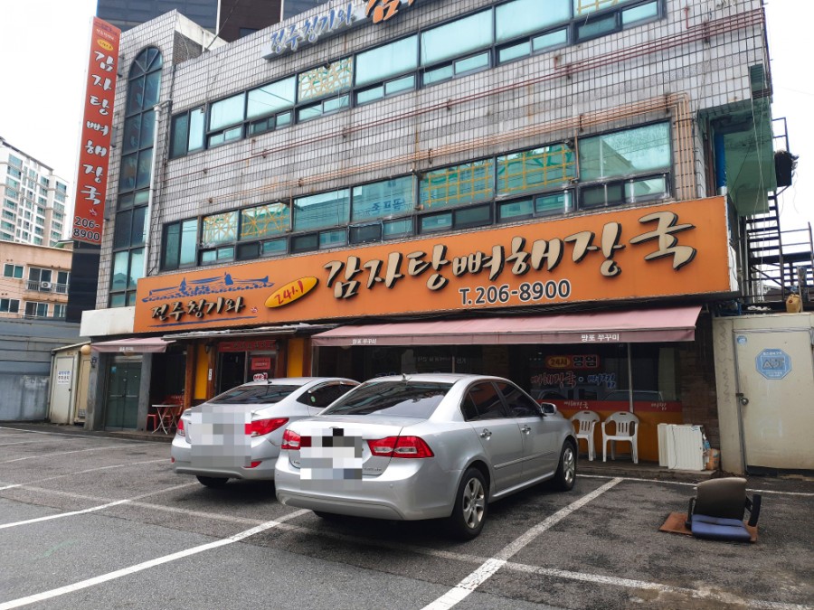 전주청기와감자탕 이미지