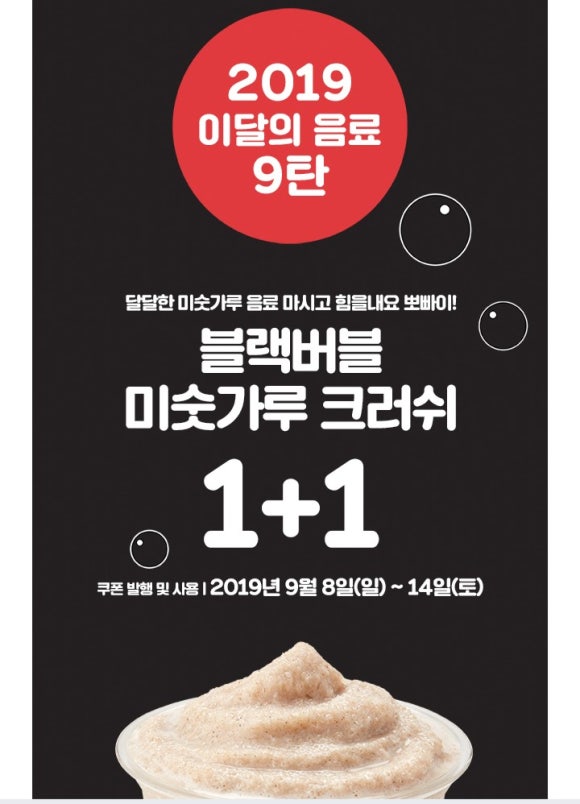던킨도너츠홈플러스 이미지