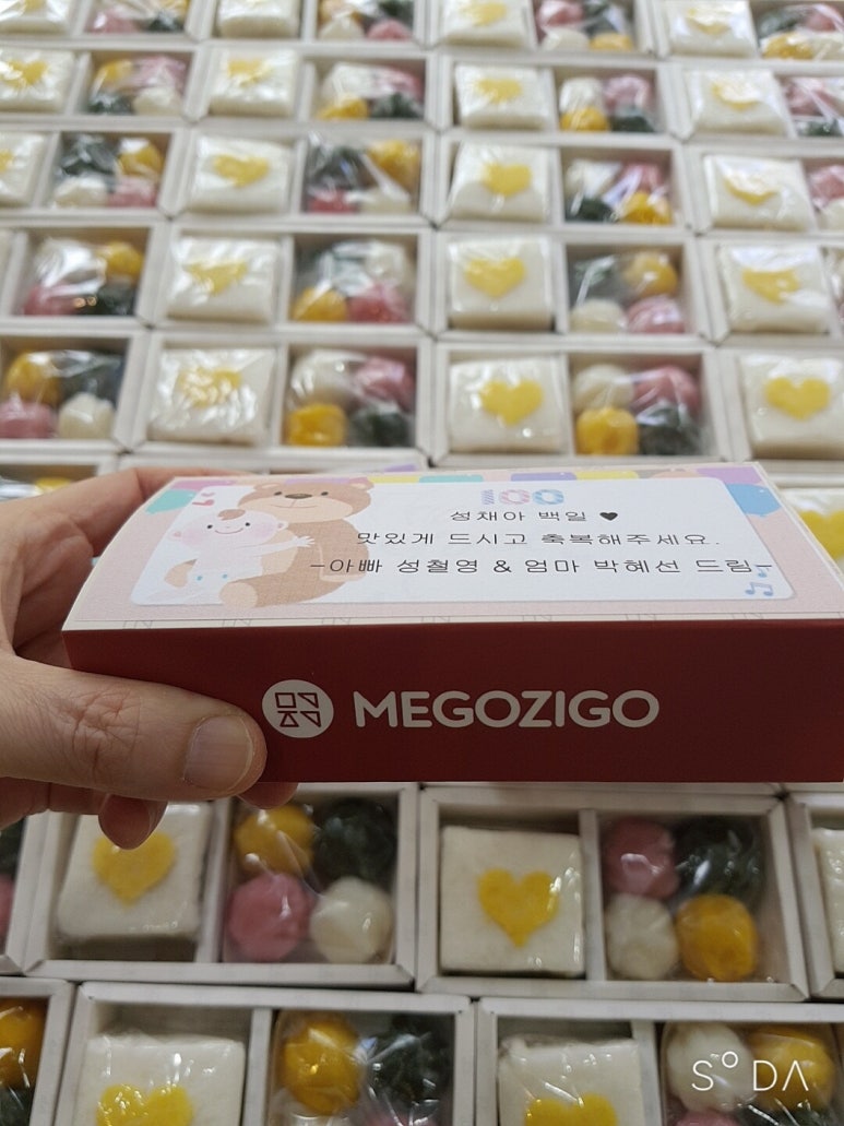소담떡집 이미지