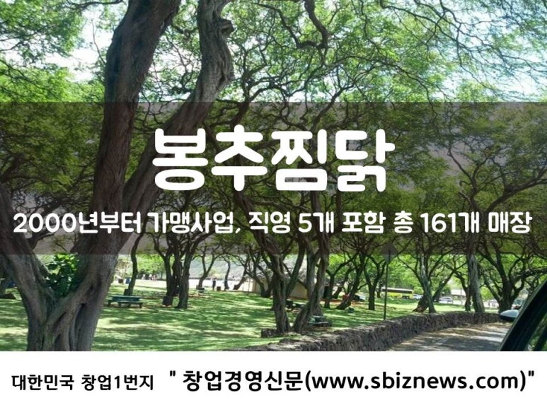 (주)봉추푸드시스템 이미지