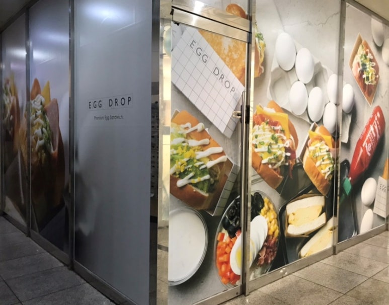 에그드랍 청라커널웨이점 이미지