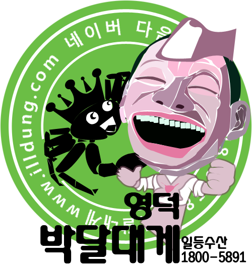 동화엠파크(주) 이미지