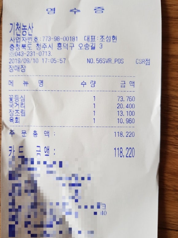 청정우리소 이미지