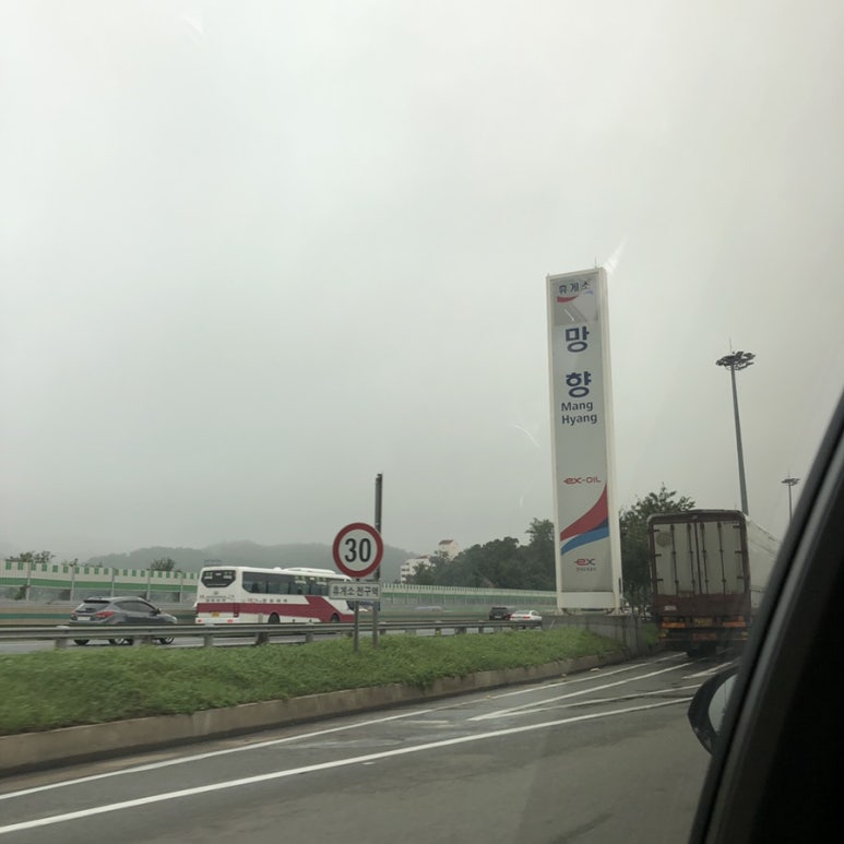 망향정비소 이미지
