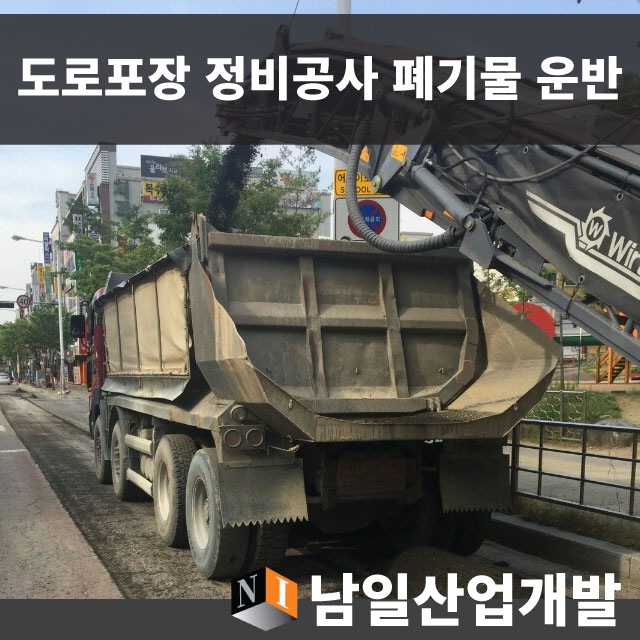 남일산업 이미지