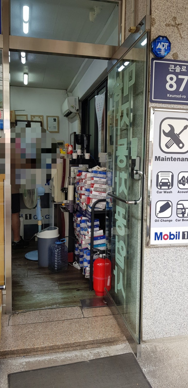 대승공업사 이미지