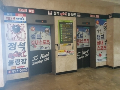 캠프실내스포츠 이미지