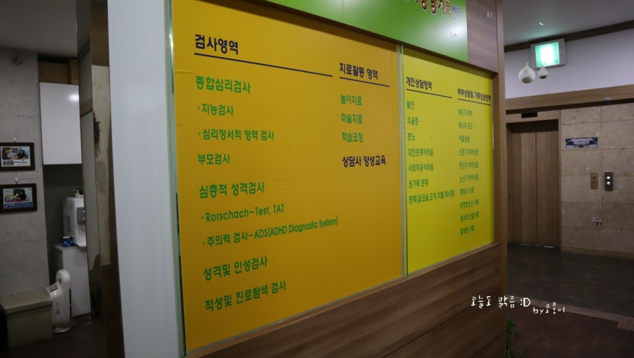 조이아동청소년상담센터 이미지