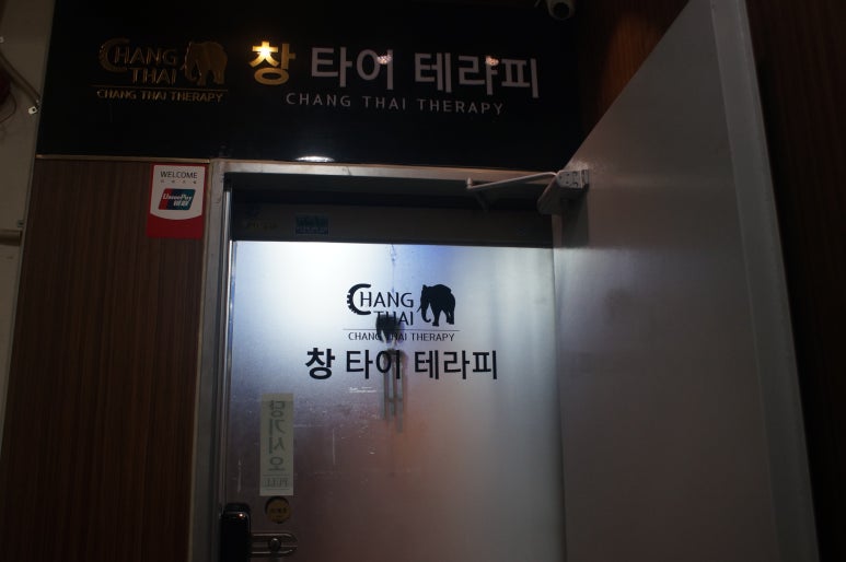 창아로마테라피 이미지
