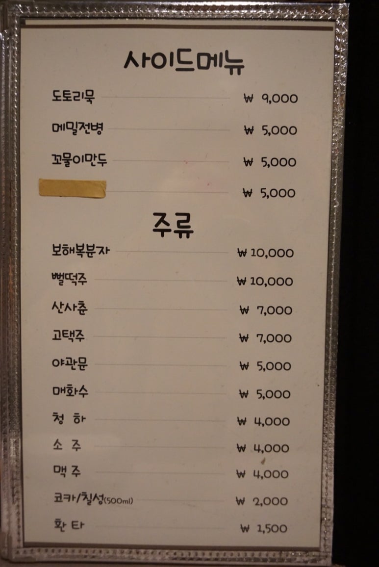장수가든 이미지