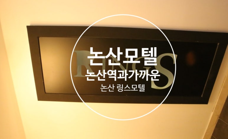 링스모텔 이미지