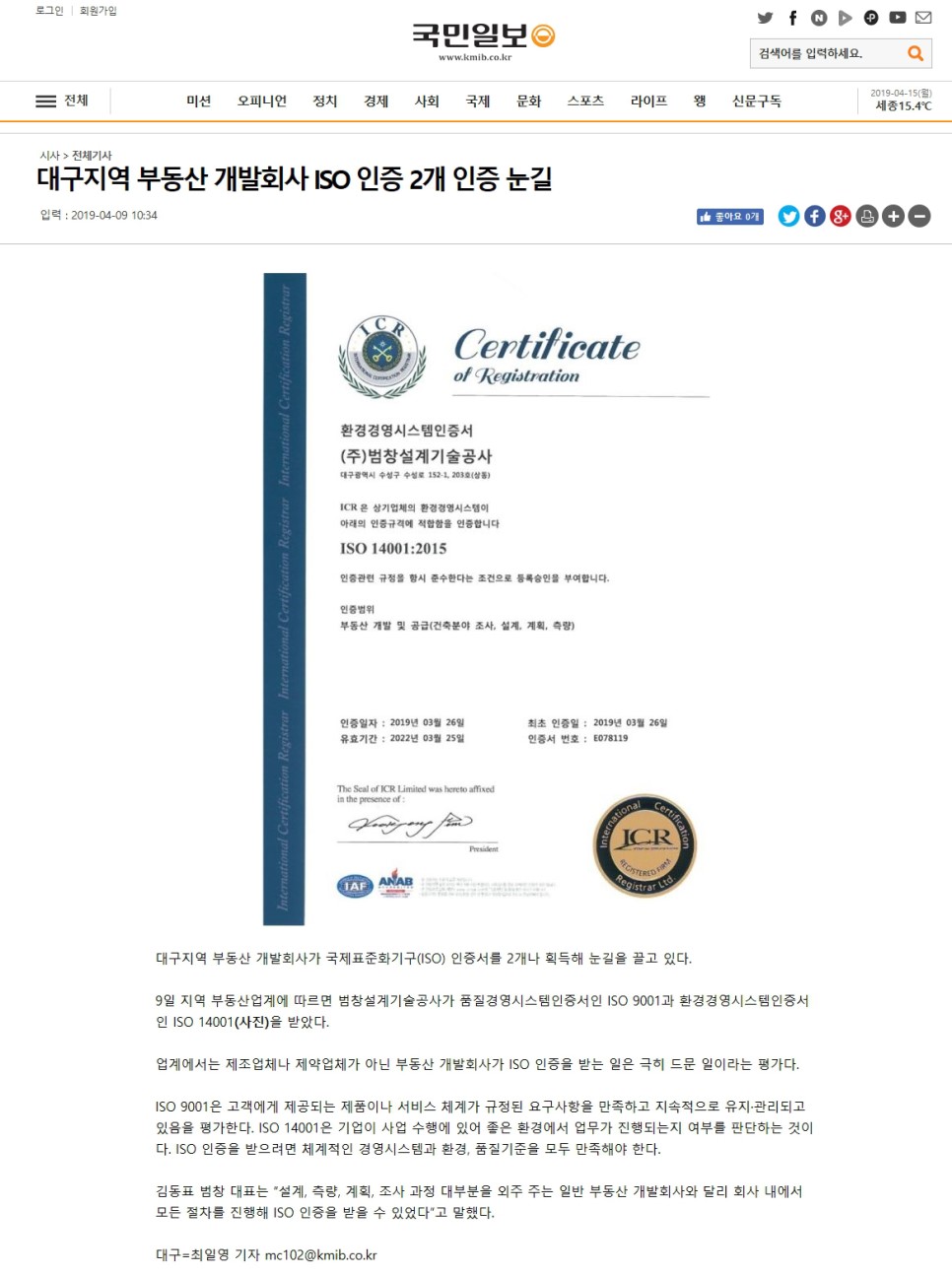 범창기업(주) 이미지